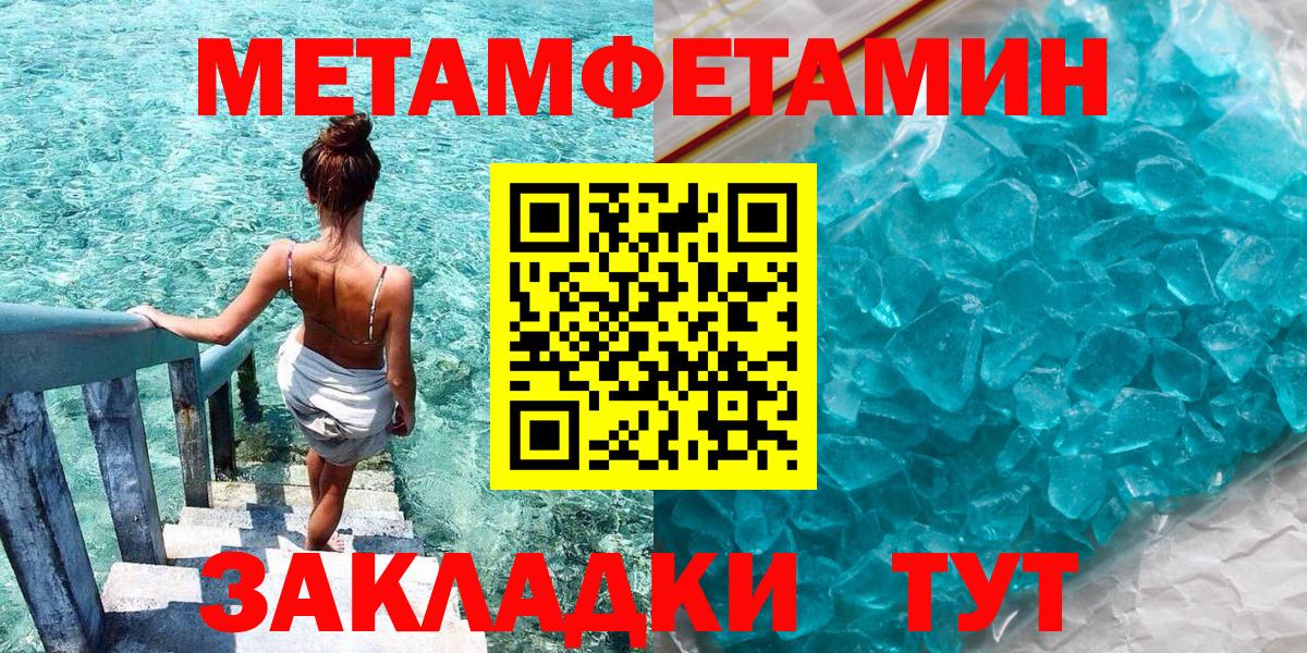 Amphetamine  АМФ  Вход с VPN  АМФ Розовый  Саранск 