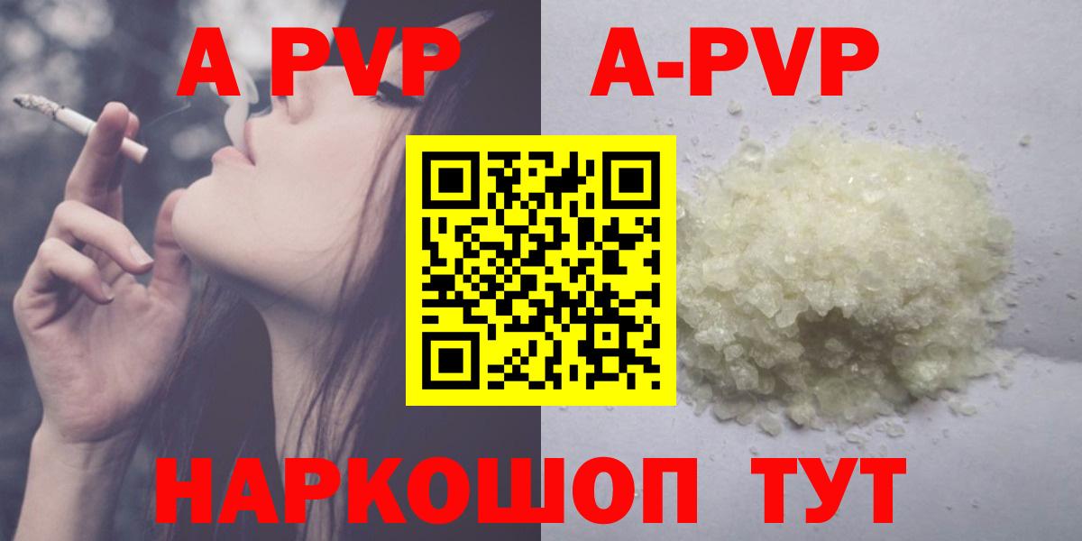 Alfa_PVP  А ПВП VHQ  Саранск  Alpha-PVP Соль  Вход с VPN  Alpha PVP крисы CK 