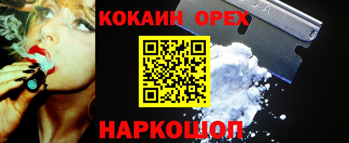 Cocaine Эквадор Саранск