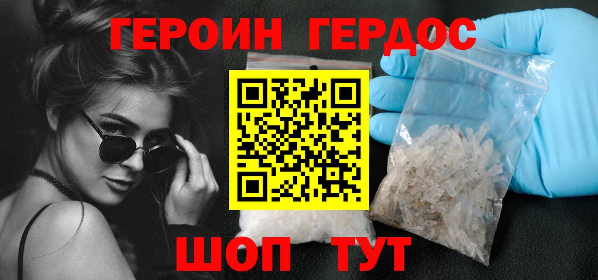 ГЕРОИН афганец  Вход с VPN  Саранск 