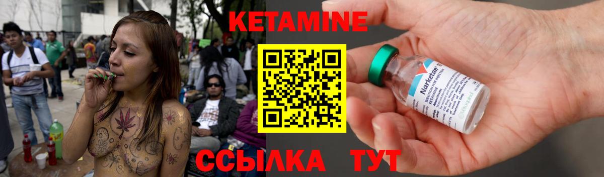 КЕТАМИН ketamine  Вход с VPN  Кетамин VHQ  ссылка на мегу как войти  Саранск 