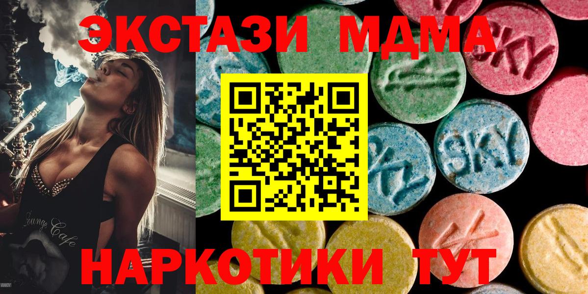 МДМА VHQ Саранск