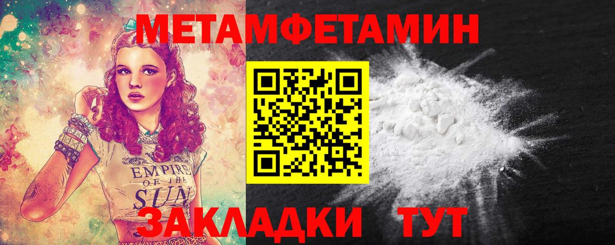 Метамфетамин витя Саранск