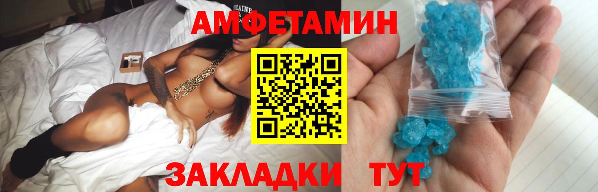 Первитин Декстрометамфетамин 99.9%  Вход с VPN  Саранск 