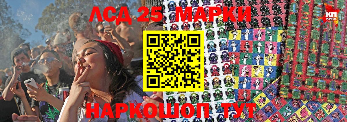 Марки 25I-NBOMe 1,8мг  Марки 25I-NBOMe 1,8мг  Вход с VPN  Марки N-bome  Саранск 