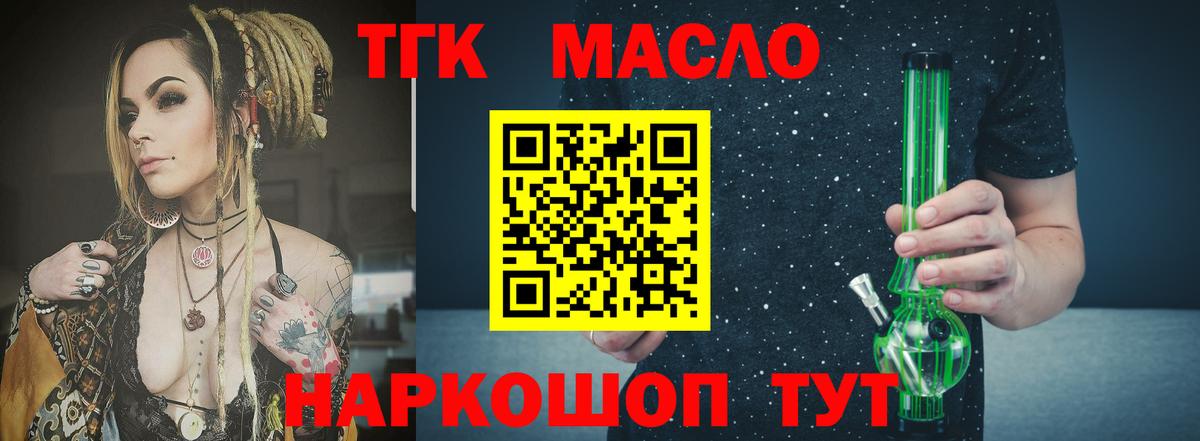 ТГК Wax  Дистиллят ТГК гашишное масло  Вход с VPN  Саранск 